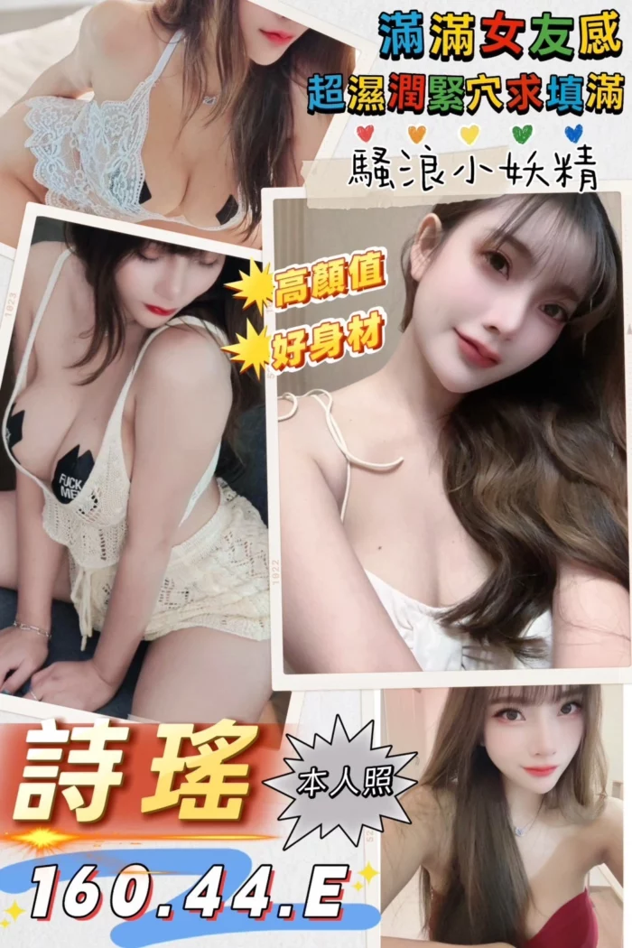 台南定點茶-詩瑤