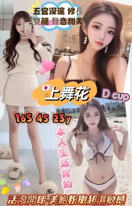 高雄外送茶-上舞花