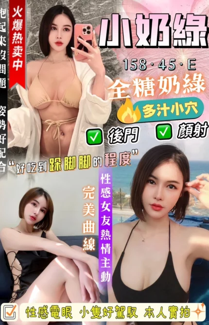 台中定點茶-小奶綠