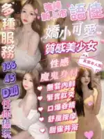 新竹定點茶-語佳