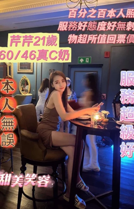 台南定點茶-芹芹