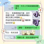 台中定點茶-小可