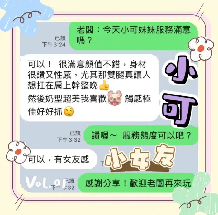 台中定點茶-小可