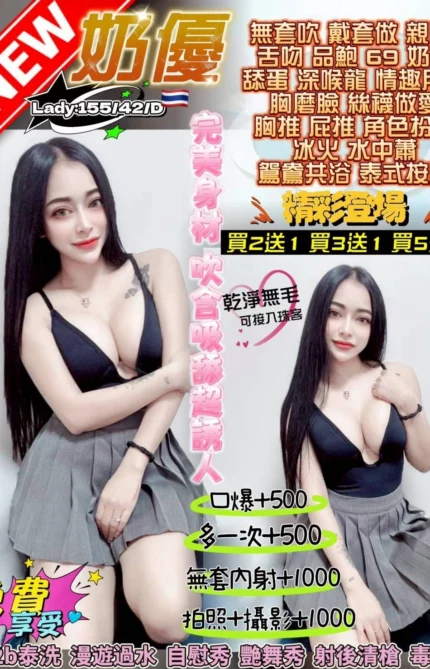 桃園定點茶-奶優