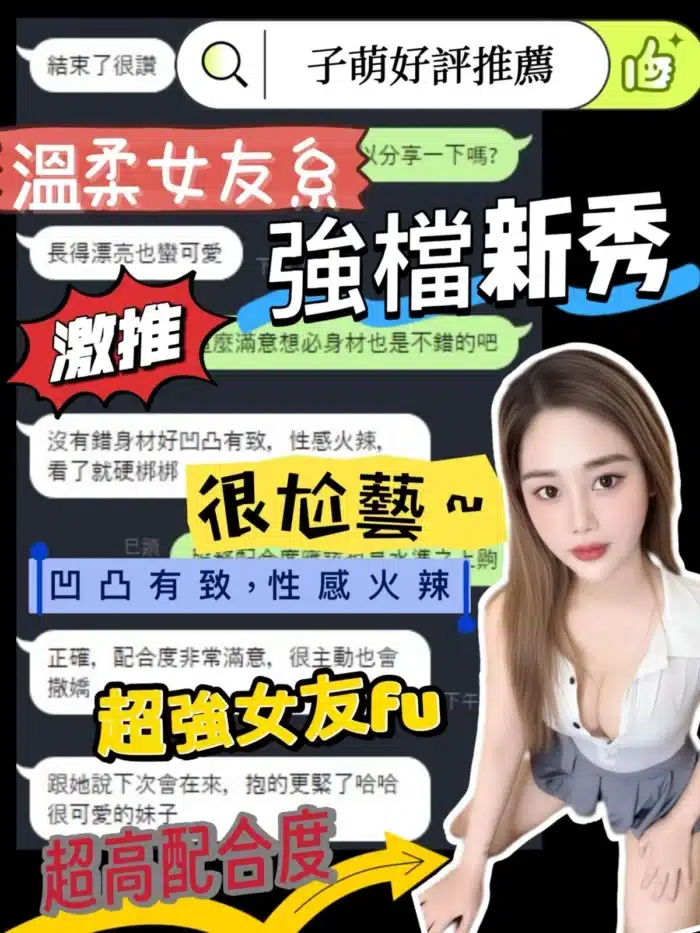 台中定點茶-子萌