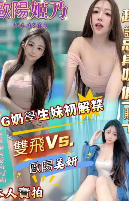 高雄定點茶-歐陽姬乃