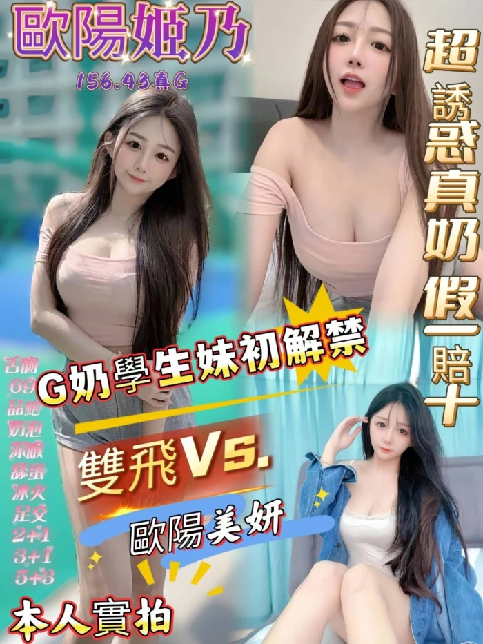 高雄定點茶-歐陽姬乃