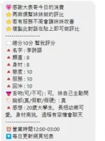桃園定點茶-李詩語
