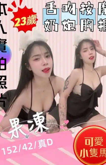 苗栗定點茶-果凍