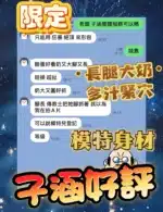 高雄定點茶-子涵