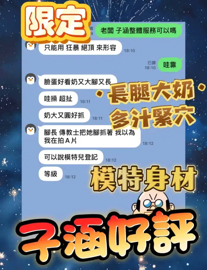 高雄定點茶-子涵