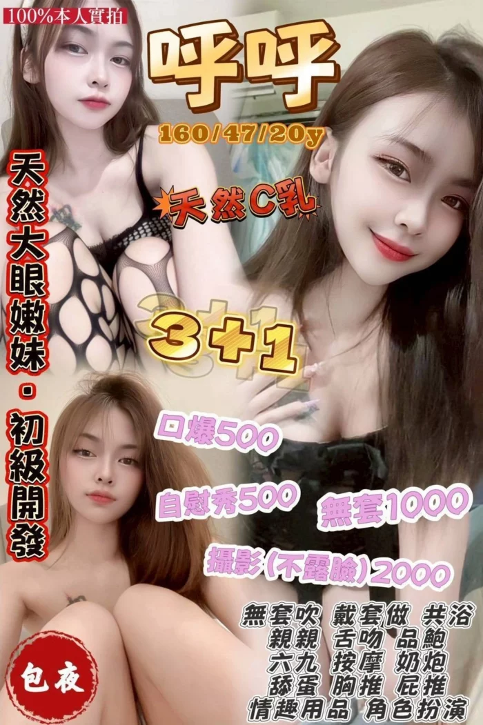 桃園定點茶-呼呼