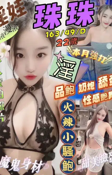 桃園定點茶-珠珠