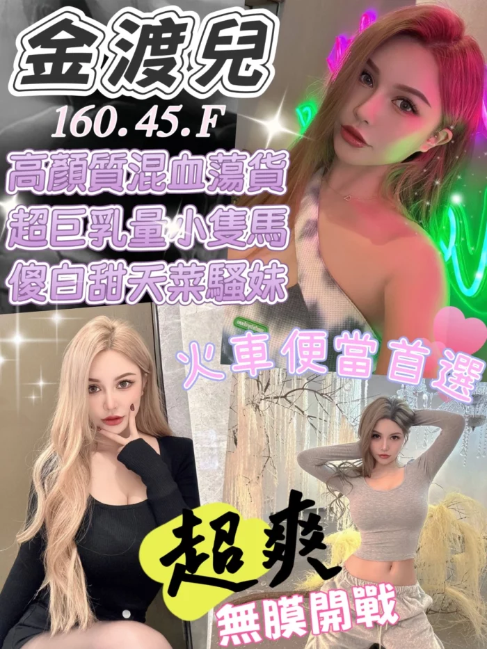 台中定點茶-金渡兒