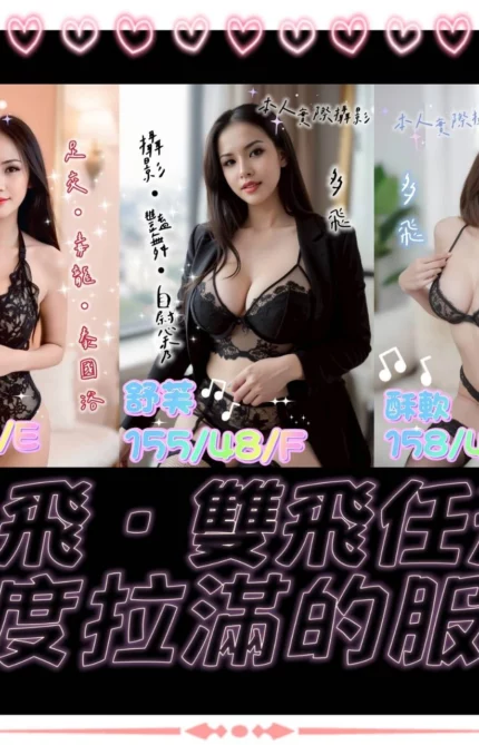 高雄定點茶-挑逗