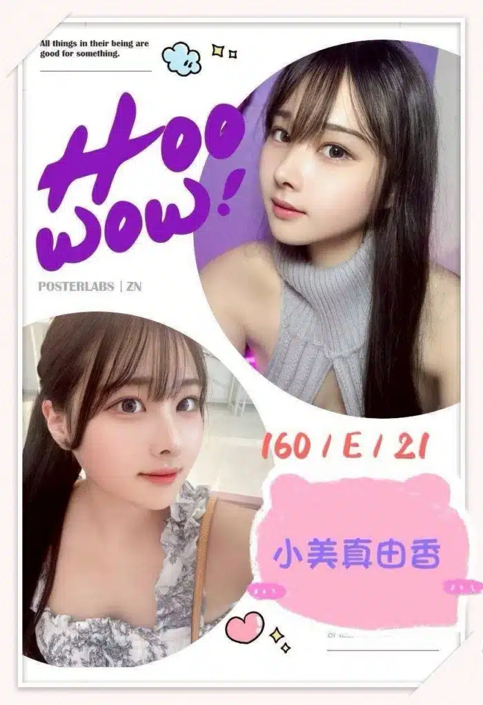 台中定點茶-小美真由香