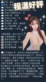 台中定點茶-程瀟
