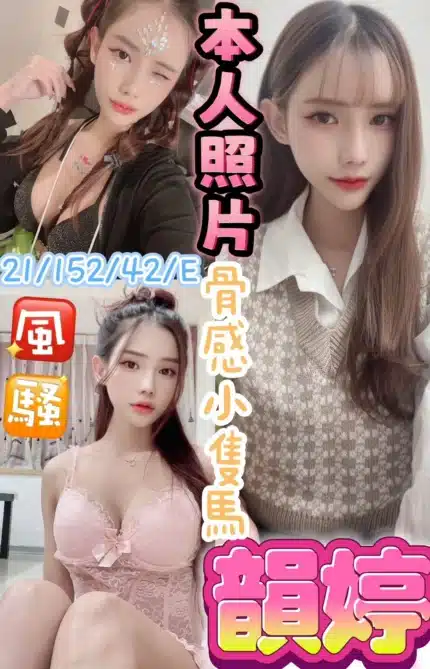 彰化定點茶-韻婷