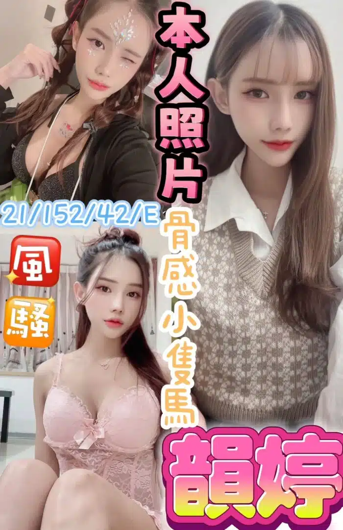 彰化定點茶-韻婷