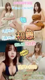 桃園定點茶-初戀