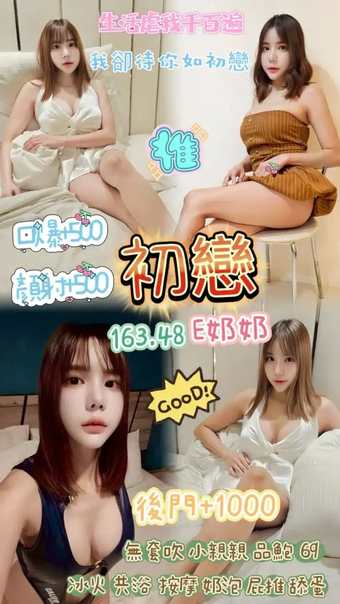 桃園定點茶-初戀