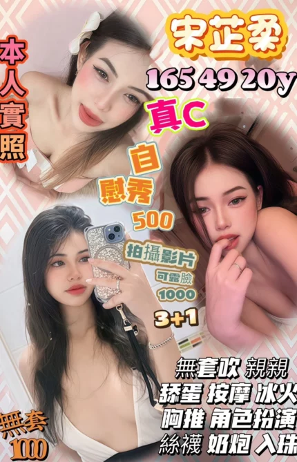 桃園定點茶-宋芷柔