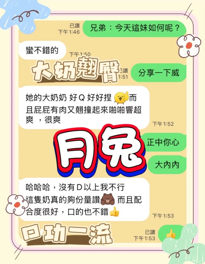 台中定點茶-月兔