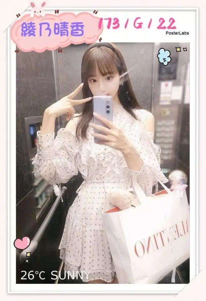 台中定點茶-綾乃晴香