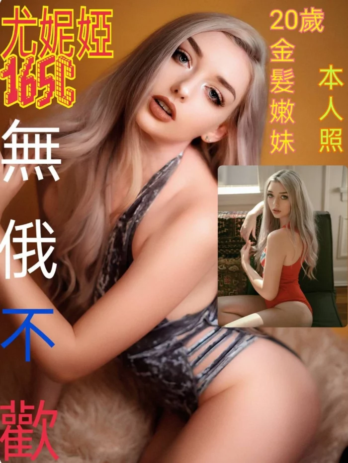台北定點茶-尤妮婭