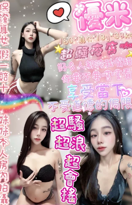 台北定點茶-優米