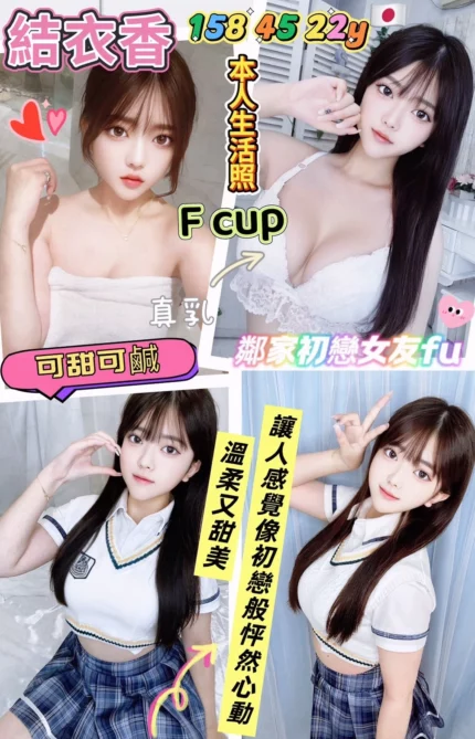 台北外送茶-結衣香