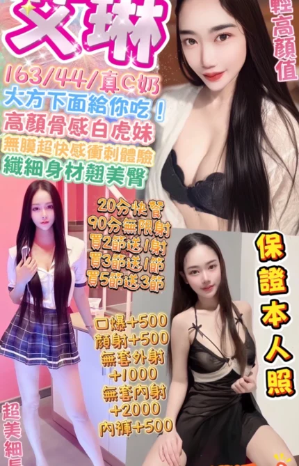 台中定點茶-艾琳