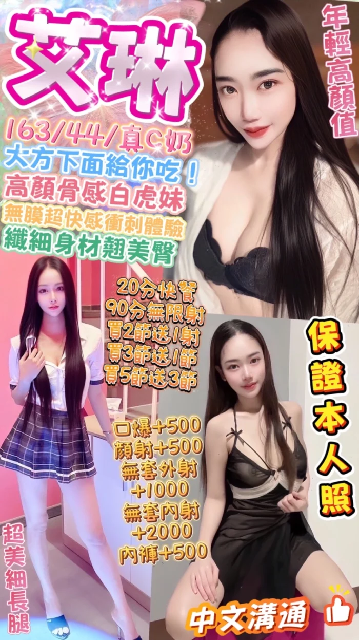 台中定點茶-艾琳