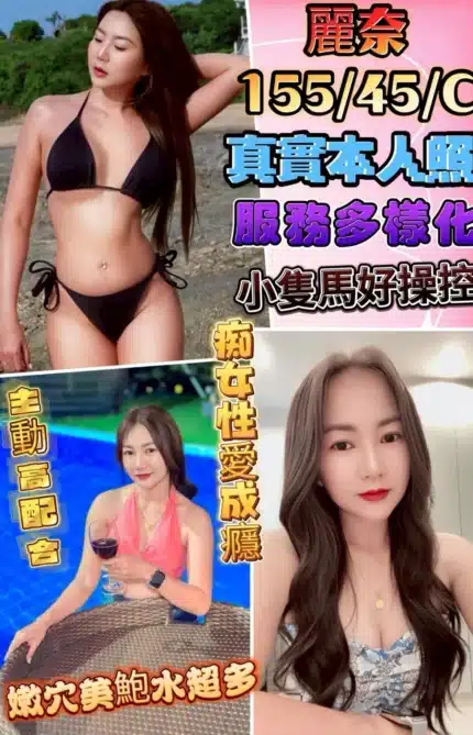 彰化定點茶-麗奈