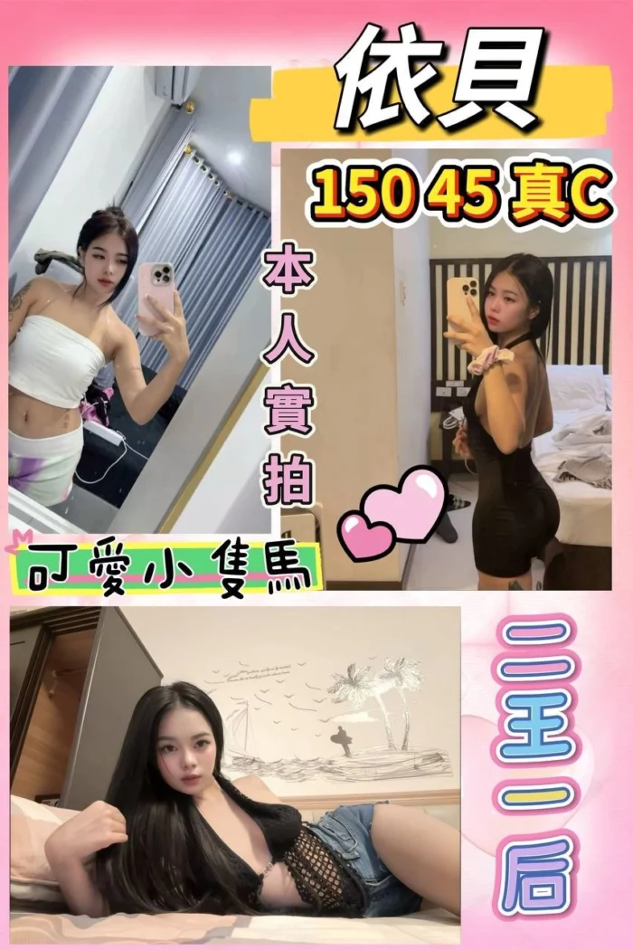 桃園定點茶-依貝