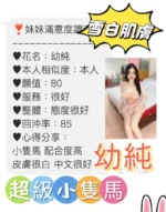 桃園定點茶-幼純