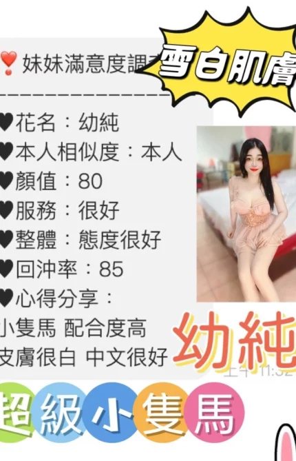 桃園定點茶-幼純