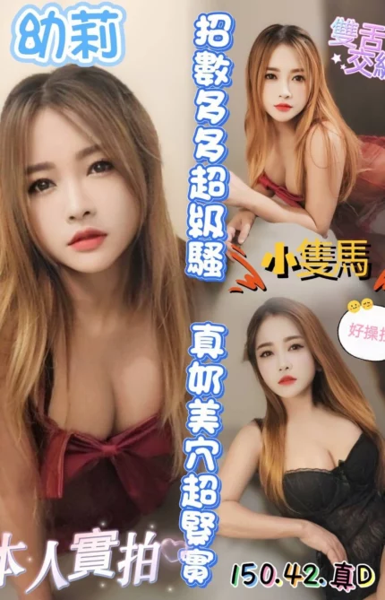 高雄定點茶-幼莉