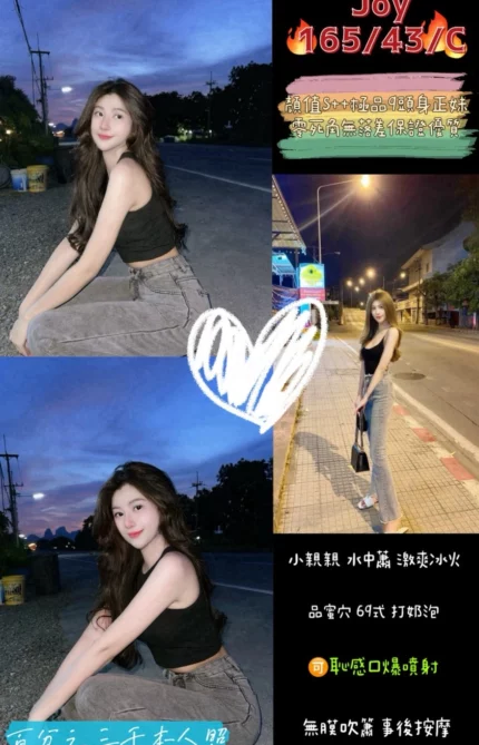桃園定點茶-JOY