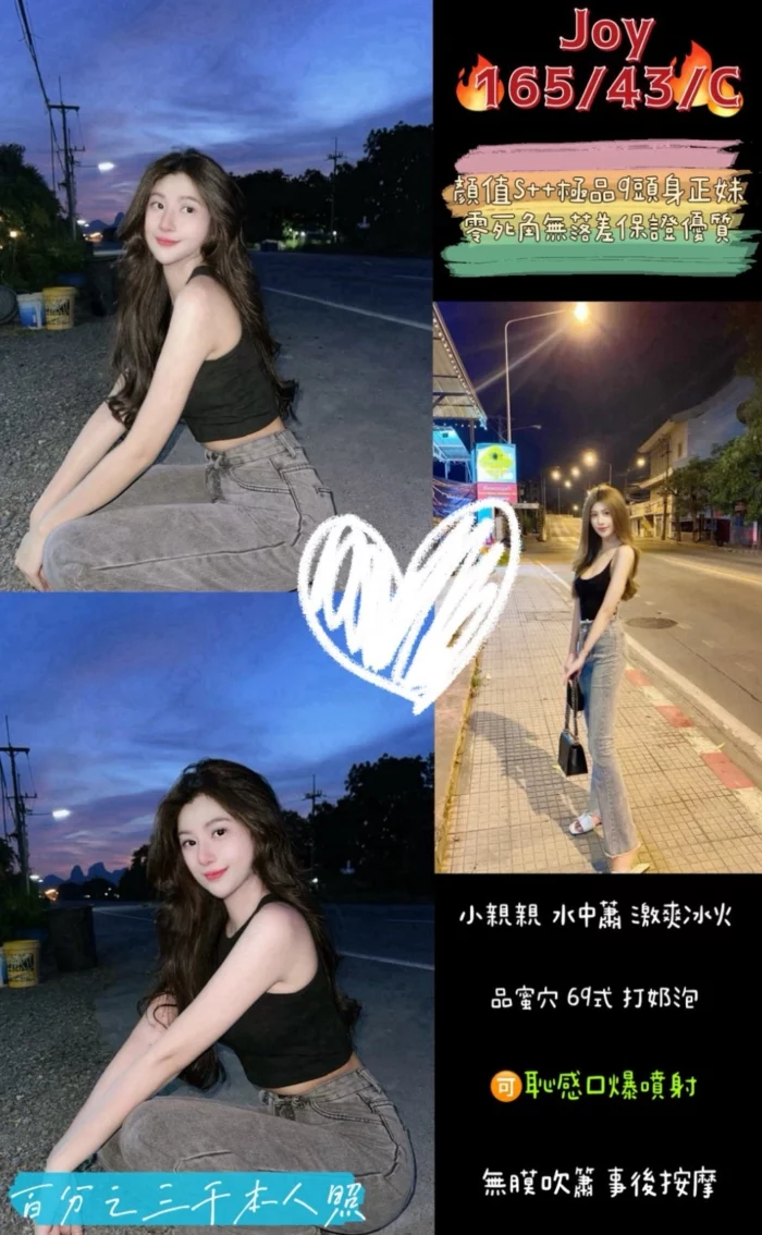 桃園定點茶-JOY