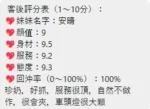 桃園定點茶-安晴