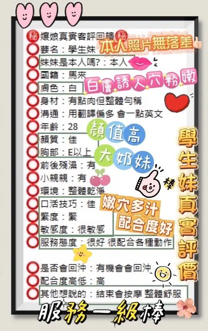 台東定點茶-學生妹