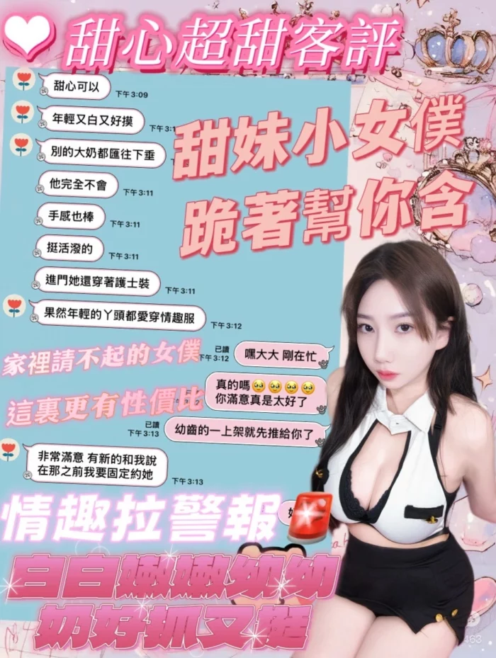 台中定點茶-甜心