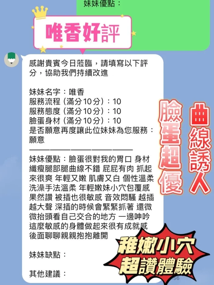 新竹定點茶-唯香