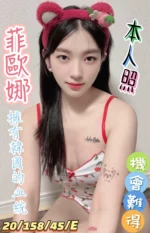 彰化定點茶-菲歐娜