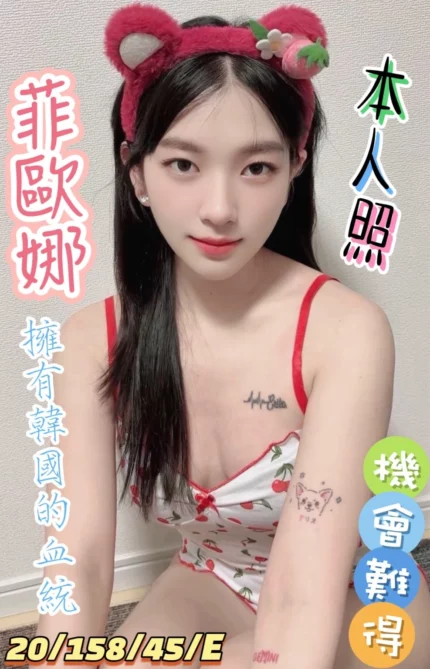 彰化定點茶-菲歐娜