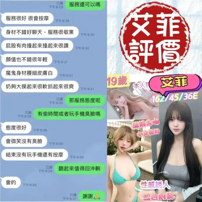 台南定點茶-艾菲