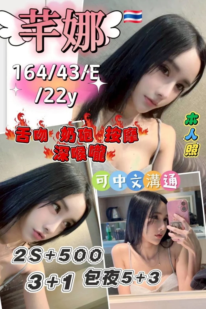 新竹定點茶-芊娜