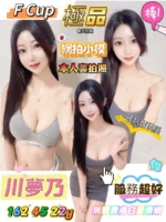 台北外送茶-川夢乃