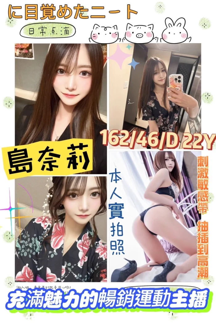 新竹定點茶-島奈莉